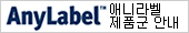 �ִ϶�, AnyLabel, www.�ִ϶�.com