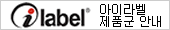 ���̶�, iLabel, www.���̶�.com
